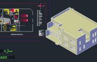 دانلود پلان ساختمان دو طبقه (اتوکد+طرح سه بعدی)