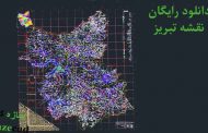 دانلود رایگان نقشه اتوکد تبریز