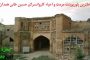 پروژه مرمت مدرسه عباسقلی خان مشهد