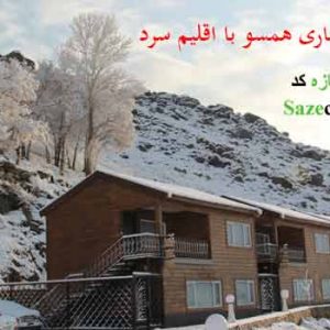 دانلود کاملترین پاورپوینت ویژگی های معماری در مناطقی با اقلیم سرد