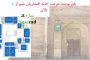 پاورپوینت تحلیل مسجد جامع ارومیه