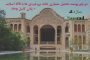پاورپوینت معرفی 10 معمار بزرگ ایران و جهان
