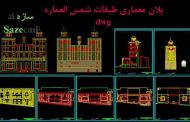 پلان شمس العماره تهران dwg