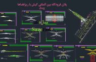 پلان فرودگاه بین المللی کیش dwg با ریزفضاها