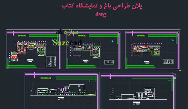 نقشه معماری باغ کتاب dwg