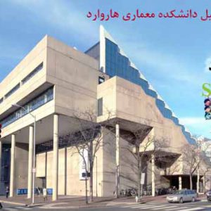 پاورپوینت تحلیل نمونه موردی دانشکده معماری خارجی