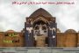 پاورپوینت مسجد کبود تبریز با پلان اتوکدی و pdf