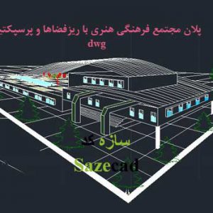 پلان معماری مجتمع فرهنگی