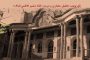 پاورپوینت معماری مسجد جامع یزد