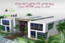 پروژه طراحی خانه ویلایی با تمام مدارک